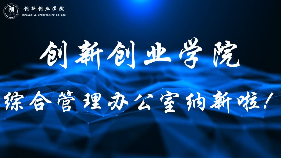 双创动态