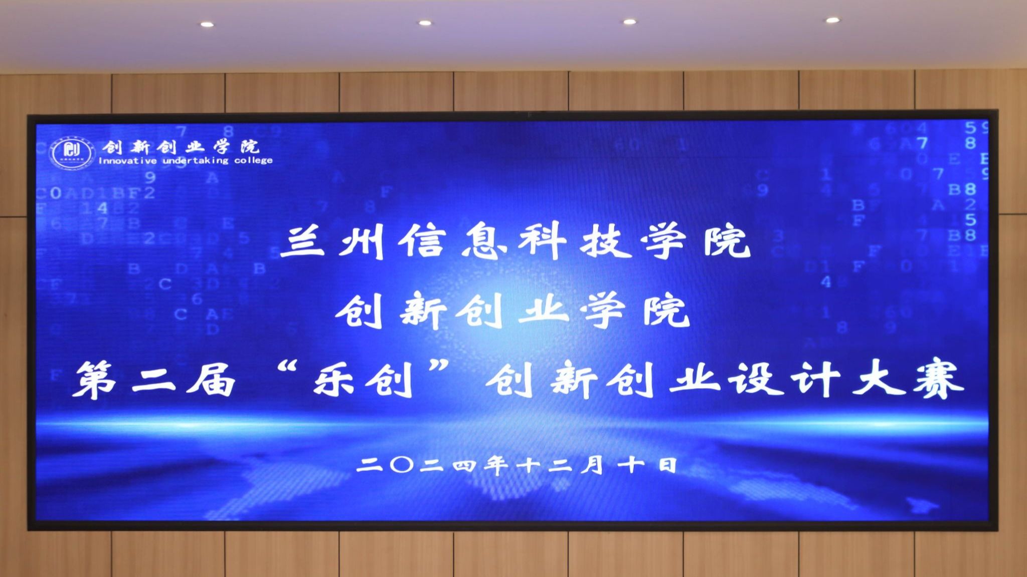 信息工程学院老师