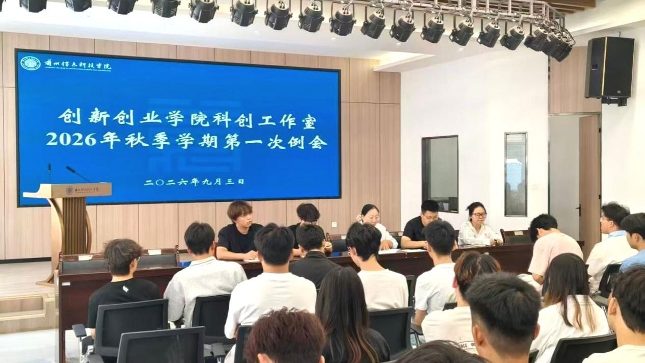 双创动态